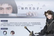 剑网3指尖江湖中东方宇轩的青春之美（探秘游戏中最年轻外观角色的人物魅力）