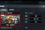 揭秘和平精英内鬼，创建房间必知！（了解内鬼身份，玩转房间创建）
