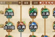 《掌握世界最强技能游戏攻略》（从零到英雄，一步步揭秘顶尖玩家的奥秘）