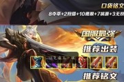 《征战高地，以蒙恬铭文出装攻略》（斩敌于前，征战无畏，以蒙恬助你征服高地）