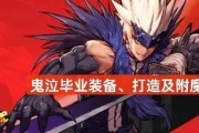 鬼泣魔化技能搭配攻略-释放你内心的恶魔力量（掌握鬼泣魔化技能，成为战场上的终极狂战士）