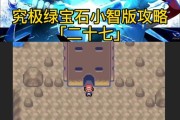 奇兵技能宝石攻略大全（技巧、合成和使用指南，让你在游戏中无往不胜）
