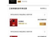 《小程序王者出装攻略》（掌握最佳装备策略，成为无敌王者！）