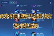 暗黑后羿出装铭文攻略视频-决胜巅峰全攻略（打造最强后羿，掌握铭文搭配，征服王者峡谷）