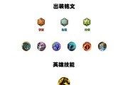 高端局王者出装思路攻略（打造顶尖实力玩家的必备指南）