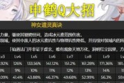 原神申鹤武器选择攻略（如何选择最适合你的申鹤武器）