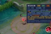 王者荣耀新版李白出装攻略（探索最强李白装备搭配，征服战场无敌之路）