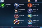 芈月新手出装攻略——破敌无双（掌握关键装备，打造无敌战神）