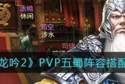 貂蝉阵容搭配攻略（打造最强貂蝉战队，从阵容开始）