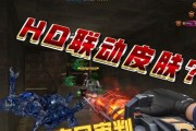 挑战炼狱剧情攻略，成为CF手游的巅峰玩家（跟随攻略，征服CF手游炼狱模式！）