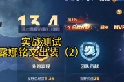 露娜铭文出装攻略-征服敌阵的月亮女神（掌握露娜的铭文和装备选择，成为无敌的月之战士！）