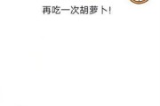 《脑洞大师》第65关攻略（解密拼图推理闯关，轻松过关攻略大公开！）