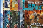 生存技能荒野求生攻略（掌握关键生存技能，成为荒野求生之王）