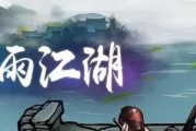 烟雨江湖金银花获得途径大揭秘（如何快速获得烟雨江湖金银花？看这里！）
