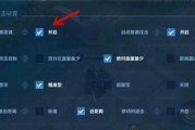 亚瑟新赛季逆风出装攻略（掌握关键装备，让亚瑟在逆境中逆袭翻盘！）