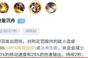 《项羽法术秒人出装顺序攻略》（学会这些关键诀窍，一秒击杀敌人！）