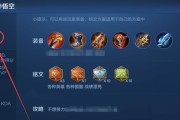《猴子最强出装铭文全部攻略》（打造无敌猴王，尽享全场横扫乐趣）