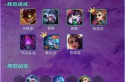 云顶之弈S6黑魔法师阵容搭配攻略（打造最强黑魔法师阵容，统治云顶之弈）