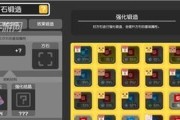 《宝可梦大探险》料理品质提升攻略（品尝无限美食，从做菜开始！）