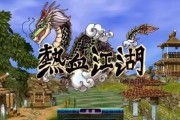 《江湖明教，选择武功进阶之路》（以心中之力，谋求一统江湖）