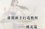 天龙八部手游剧情攻略（深入探索天龙世界，一探剧情背后的秘密）