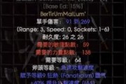 《最强野兽出装铭文攻略》（打造无敌输出！）