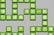 《神探小秀才》第91关通关攻略