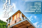 《寻回月光宝盒，重燃云梦四时歌》（游戏回归码寻找指南，畅玩经典玄幻之作）