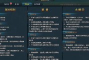 《领地冲突技能加点攻略》（打造无敌领地，一步登天！）