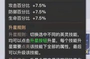 天谕英灵技能攻略（一探究竟！天谕英灵技能的奥秘揭开！）