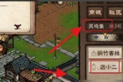 《烟雨江湖》青蚨功任务攻略（掌握青蚨功，玩转江湖）