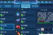 《以倩女幽魂手游》防具选择攻略（打造最强角色，从防具选起）