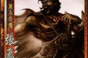 张飞主将技能加点攻略（打造无敌攻击力！张飞主将技能加点详解）