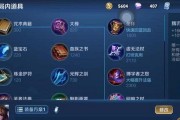 《貂蝉眼神开局出装攻略》（打造无敌女王，独霸战场）
