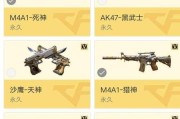 《全面提升你的CF技巧！手把手教你进阶攻略》（从零开始，成为CF高手，尽在这篇攻略！）