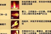 孙悟空闪现技能加点攻略（关键技能详解与进阶策略解析）