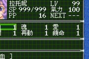 《深入剖析《GBA机战A》的攻略技巧》（掌握攻略技巧，成为机战A的真正玩家）