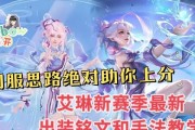 《征服虞姬，主播独步江湖》（单挑虞姬出装攻略，教你如何成为无敌主播！）