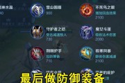 王者荣耀新手攻略之以貂婵出装指南（掌握最新的貂婵出装套路，快速提升战斗实力！）