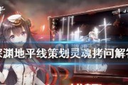 深渊地平线新手前期最强阵容攻略（如何搭配阵容推图？——游戏攻略指南）