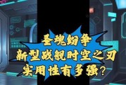 圣魂之刃辅助出装攻略（从零到英雄，圣魂之刃辅助出装攻略帮你成为顶级玩家）