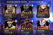 漫威超级战争（全网最全的漫威超级战争英雄排名，助你成为游戏高手）