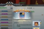 玩转《武林外传手游》钓鱼技巧（详解钓鱼步骤，让你游戏中成为顶尖渔夫）