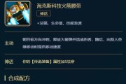 LOL出装攻略（深入分析LOL装备搭配，助你成为游戏高手）
