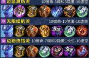 李白铭文出装与玩法攻略（探秘李白铭文搭配以及技巧技巧，尽享狂魔刺杀之旅）