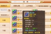 一步之遥手游装备攻略（高效获取装备，全面提升战力，助你称霸游戏世界）
