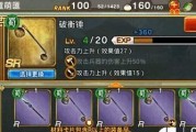 《真三国无双霸战力升级指南》（从小白到大神，玩转升级技巧）