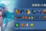 鬼谷子教学铭文和出装攻略（掌握鬼谷子，制霸战场！）