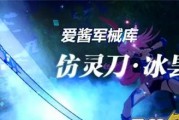 《崩坏3》新团本不灭之刃玩法详解（十二人副本攻略，打造最强阵容）