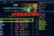 新版剑圣出装玩法攻略（探索最适合新版剑圣的出装方案，助你在游戏中取得胜利！）